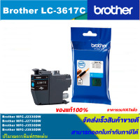 ราคา ตลับหมึกอิงค์เจ็ท Brother LC 3617 BK C M Y ORIGINAL ของแท้100 สำหรับปริ้นเตอร์ BROTHER MFC J2330DW MFC J2730DW MFC J530DW MFC J3930DW (4527446533)