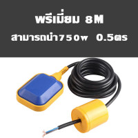 ราคา ลูกลอยควบคุมระดับน้ำพลาสติกวาล์วลูกลอยอัตโนมัติหอเก็บน้ำถังเก็บน้ำสวิตช์ระดับลูกลอย (19641258241)