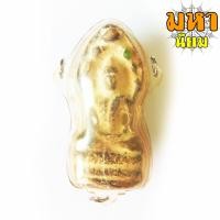 ราคา พระนาคปรก กรุนาดูน พิมพ์ใหญ่ เลี่ยมกรอบ พร้อมห่วงอย่างดี ไม่ทราบที่มาแน่ชัด (8548141911)