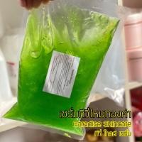 ราคา กีวี่ โกลด์ เซรั่ม KIWI GOLD SERUM เซรั่มทาผิวหน้าใส ลดเลือนริ้วรอย (18731416282)