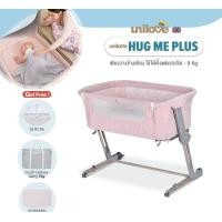 ราคา Unilove แบรนด์แท้ เตียงนอนเด็กข้างเตียง 3in1 รุ่น Hug Me Plus 3in1 baby crib เตียงนอนเด็ก เตียงเด็กอ่อน ของใช้เด็กอ่อน (9522696449)