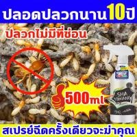 ราคา ได้ผล 100 เสียชีวิตทันทีเมื่อสัมผัส น้ำยาฉีดปลวก ปลวกตายยกรัง ยาฆ่ามด ปลอดปลวก 10 ปี ยากำจัดปลวก หมาะสำหรับมดทุกชนิด ยาฆ่าปลวก ไม่มีป (20757927850)