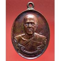 ราคา หลวงพ่อทอง วัดบ้านไร่ รุ่น ประวัติศาสตร์ไตรภาคี เลข 2799 สร้างศาลหลักเมืองและหอชัยภูมิ เนื้อทองแดงรมดำ สร้าง9999 องค์ ปี2558 พระเครื่อง แท้ (10039756562)