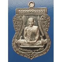 ราคา เหรียญหลวงพ่อรวย รวยมหาทรัพย์ พิมพ์เล็ก ปี 63 หรือเลื่อนสมณศักดิ์2 (7203672825)