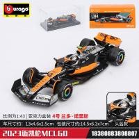 ราคา สูงกว่ารัฐ Mclaren Mcl60 Nori Piastley ในสหรัฐอเมริกา1 43 F1โมเดลรถยนต์แข่งรถฟอมูล่าหุ่นอัลลอย (21211899505)