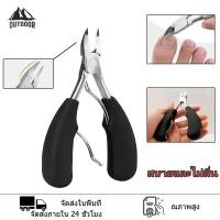 ราคา Outdoor กรรไกรตัดเลบขบ กรรไกรตัดเล็บ กรรไกรตัดหนัง กรรไกรตัดเล็บขบ กรรไกรตัดแต่ง สเตนเลส เครื่องมือดูแลเท้า คีมทําเล็บมือ (18040306315)