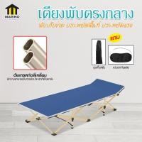 ราคา MARINO เตียงพับพับตรงกลาง เตียงพับนั่ง นอนได้ เตียงสนามพับเก็บได้ เตียงนอนอเนกประสงค์ No Y1380 (19514232389)