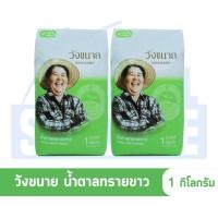 ราคา K WELL STORE น้ำตาลทรายขาว น้ำตาลทรายแดง 1000 กรัม (20628636311)