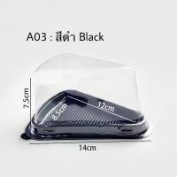 ราคา พร้อมส่ง แพ็ค 50 ใบ กล่องเค้กสามเหลี่ยม กล่องเค้กชิ้น (20791815611)