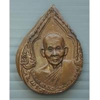 ราคา เหรียญ หลวงปู่คำพันธ์ โฆสปัญโญ พระสุนทรธรรมากร วัดธาตุมหาชัย จ นครพนม ปี 2537 รุ่นแซยิด คณะศิษย์สร้างถวาย (18612203310)