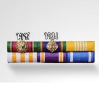 ราคา แพรแถบเครื่องราชคู่และเดี่ยว แพรแถบข้าราชการใหม่ล่าสุดแบบเข็มกลัดและแบบแม่เหล็ก (21175390618)