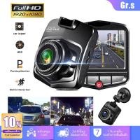 ราคา GR s Full HD CAR DVR กล้อง กล้องหน้ารถ มินิ กล้องติดรถยนต์ 2023 กล้องติดรถมอไซ กล้องติดหน้ารถ ภาพชัด Full HD 1080P Driving Recorder (20149203365)