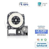ราคา Fast Tape เทปเครื่องพิมพ์ฉลาก สำหรับรุ่น Epson LabelWorks LK 7LWV 36mm ความยาว 8 ม พื้นน้ำเงินตัวหนังสือสีขาว สำหรับเครื่องพิมพ์ฉลาก Epson LW 300 LW 400 LW 400TH (1360670553)