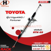 ราคา แร็คพาวเวอร์ TOYOTA VIGO 4WD FORTUNER (21273431767)