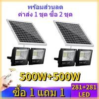 ราคา ไฟโซล่าเซลล์ solar light โซล่าเซลล์ แผง โซล่าเซลล์ ไฟโซล่าเซล ไฟโซล่าเซล1000wแท้ IP67 การควบคุมที่ไกลถึง (16958823433)
