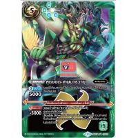 ราคา เทพมาร ฟอย แบทเทิลสปิริตส์ battlespirits VG card shop (11381005650)