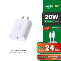 ราคา UGREEN รุ่น 70293 อแดปเตอร์ขาร์จ USB C Charger 20W with Lightning Cable to USB C PD iPhone Charger 3FT MFi Certified for iPhone 12 Mini 12 Pro Max 11 Pro Max XR X 8 Plus iPad (8441677347)