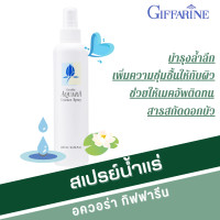 ราคา สเปรย์น้ำแร่ อควาร่า Aquara Essence Spray ผสมสารสกัดจากดอกบัว บำรุงผิวหน้าอย่างล้ำลึก (19857583003)