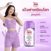 ราคา TaoYeabLok Deodorant Powder แป้งเต่าเหยียบโลก แป้งตราเต่าเหยียบโลก แป้งระงับกลิ่นกาย แป้งสารส้ม ลดกลิ่นรักแร้ ดับกลิ่นตัว กำจัดกลิ่นเต่า แห้งสบาย (20005662182)