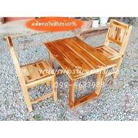 ราคา ชุดโต๊ะกาแฟ โต๊ะโมเดิร์น โต๊ะนั่งเล่นหน้าบ้าน งานไม้สักแท้100 (13392256500)