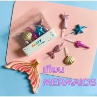 ราคา 2 กล่อง พร้อมส่งในไทย เทียน Happy birthday เทียนวันเกิด Mermaids ท้องทะเล กล่องละ 5 ชิ้น (20536933922)