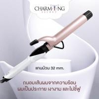 ราคา LESASHA LS JUMBO CURL HAIR CURLER 32mm แกนม้วนถนอมเส้นผม รุ่น LS1650 (20996458365)