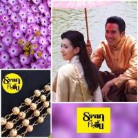 ราคา สังวาลย์ ออเจ้า (378761674)