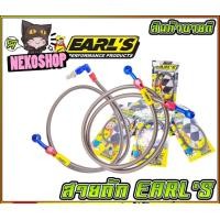 ราคา สายถักหัวกลม Earl s สายแข็งเกรด 10 A ความยาว 22 30 36 42 MS0178 (20102320420)