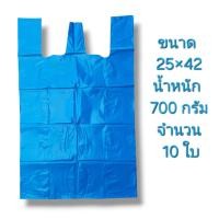 ราคา ถุงพลาสติกใส่ของขนาดใหญ่ ถุงตราเชอรี่ ถุงสีฟ้า ถุงสีม่วง ถุงใหญ่ ถุงเนื้อเหนียว (21278372310)