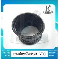 ราคา ยางต่อกรอง ยางต่อหม้อกรอง ยางคาร์บู ยางคาบู สำหรับรถ KAWASAKI GTO คาวาซากิ จีทีโอ (5554914217)