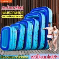 ราคา RYBACK ลดพิเศษ สระน้ำเป่าลม Inflatable pool สระน้ำ สระน้ำเด็ก สระน้ำเป่าลมเด็ก สระน้ำเป่าลมขนาดใหญ่ สระน้ำทรงสูง แถมฟรี ที่เป่าลมไฟฟ้า (5603420804)