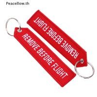 ราคา สายคล้องพวงกุญแจ รูป Peacellow Remove Before Flight พร้อมสายคล้อง สําหรับบัตรยิม (20512088851)