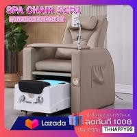 ราคา Highs Spa Chair เก้าอี้นั่งทำเล็บ เก้าอี้สปา มีระบบนวด แช่เท้าทำสปาเล็บ มีแท่นวางโทรศัพท์ (20816681982)