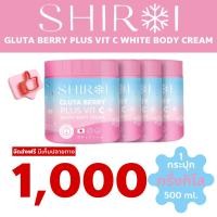 ราคา โปร 4 กระปุก ชิโรอิ ครีม กลูต้า เบอร์รี่ SHIROI GLUTA BERRY PLUS VIT C WHITE BODY CREAM สารสกัดนำเข้าจาก ญี่ปุ่น พีช กลิ่นเบอร์รี่ (20553180898)