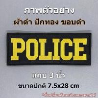 ราคา ป้ายผ้า ติดหลังเสื้อกั๊ก สั่งทำ ป้ายติดเสื้อกั๊ก ป้ายติดตีนตุ๊กแก อาร์มติดตีนตุ๊กแก เสื้อกั๊ก งานปักผ้า มีแบบติดและไม่ติดตีนตุ๊กแก (10776142910)