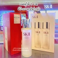 ราคา SK II Facial Treatment Essence 230 ml ป้ายคิงเพาเวอร์ แท้ VIVIBOXSHOP (19376666316)