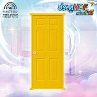 ราคา WOOD OUTLET คลังวัสดุไม้ ประตูHDF พร้อมทำสีโทนคัลเลอร์ฟูล สีชมพู สีฟ้า สีส้ม สีเหลือง เฉพาะบาน เลือกลาย เลือกขนาด ประตูสำหรับภายใน งานไม้อัด บานสำเร็จ ติดตั้งง่าย ใช้ได้งานยาวนาน painted door (1556005