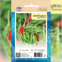 ราคา เมล็ดพันธ์ุ พริกขี้หนูสวน ตราเจียไต๋ (19484697228)