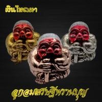 ราคา ลูกอมตาเศรษฐีพรานบุญ พรานบุญ ให้ทองล้นเข่ง รุ่นเงินไหลมา วัดพระมหาธุตุ2564 ขนาดเล็ก กว้าง1 5 สูง1 5 มี 3 สี เงิน ทอง ทองแดง (14167075723)