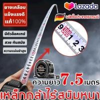 ราคา เคสกันแตก 30ปีไม่พัง ตลับเมตร เทปวัด ความแม่นยำสูง ตลับเมตร 7 5เมตร เมตร หุ้มยาง ชุบสแตนเลส พลาสติกABS ของแท้ 100 ตลับเมตรหุ้มยาง ตลับวัดเอวพกพา สายวัดตัว สายวัดพกพา สายวัดแบบตลับ ตลับเมตรแบบพกพา เทปว