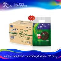 ราคา เขาช่อง เอสเปรสโซ่ กาแฟปรุงสำเร็จชนิดผง ขนาด 18 กรัม x 50 ซอง (21080861280)