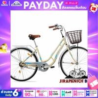 ราคา จักรยานแม่บ้าน 26 นิ้ว LA รุ่น COLOUR OF RIDE ตัวถังและวงล้ออลูมิเนียมอัลลอยด์ (680326218)