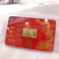 ราคา ทองแท่ง 1 สลึง ห้างใหญ่ ห้างทองสุวรรณหงษ์ พระประแดง (17238541536)