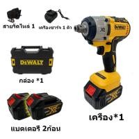 ราคา DEWALT บล็อกไฟฟ้า ประแจไฟฟ้าไร้สาย บล็อคไฟฟ้าแรงๆ บล็อกไร้สาย บล๊อกแบตไร้สาย บล็อกไฟฟ้าไรสาย ไฟฟ้า 2 แบตเตอรี่ลิเธียม 229V 7200rpm 620 N M บล็อกไฟฟ้า รับประกันสินค้า 1ปี (21316260297)