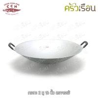 ราคา จระเข้ กระทะสองหู กระทะ 2 หู กระทะทอด 16 นิ้ว ตราจระเข้ (13336240784)