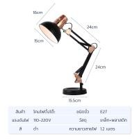 ราคา โคมไฟตั้งโต๊ะ led โคมไฟตั้งโต๊ะทำงาน โคมไฟตั้งโต๊ะ โคมไฟอ่านหนังสือ ไฟอ่านหนังสือ table lamp โคมไฟโต๊ะทำงาน หมุนได้ 360 องศา ใช้กับหลอดE27 OfficeME (21260826517)