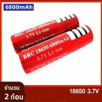 ราคา ถ่านชาร์จ 18650 3 7V 6800 mAh 2 ก้อน (21285805115)