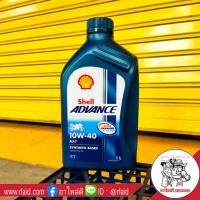 ราคา เชลล์ Shell ADVANCE SYNTHETIC BASED น้ำมันเครื่องมอเตอร์ไซค์ ตัวเลือกสินค้า 4 AT 10w30 0 8L 4 AT 10w40 0 8L 4T 10w40 0 8L 4T 10w40 1L (9148513771)