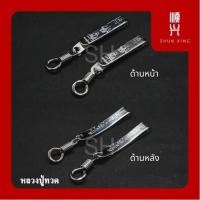 ราคา หลวงพ่อโสธร หลวงปู่ทวด เมตตามหานิยม แหนบพระ 1ชิ้น สแตนเลสแท้ 100 ไม่ลอก ไม่ดำ มีหลายแบบให้เลือกมีทั้งขาย ปลีก ส่ง (8073007143)