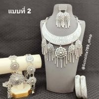 ราคา ชุดเครื่องประดับ เซ็ต 4 ชิ้น สินค้าพร้อมจัดส่งจากประเทศไทย จัดส่งภายใน 2 4 วัน (20515963578)
